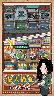 幸福美食街免广告-图2