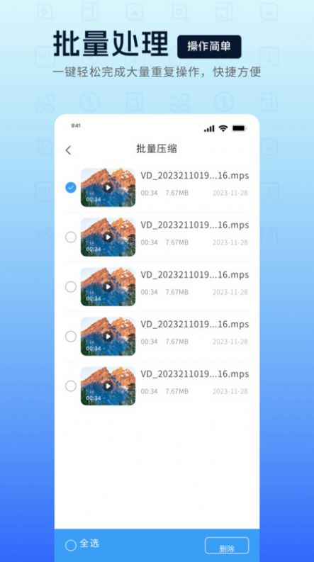 mp4转换器-图3