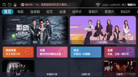 嗨剧TV-图2