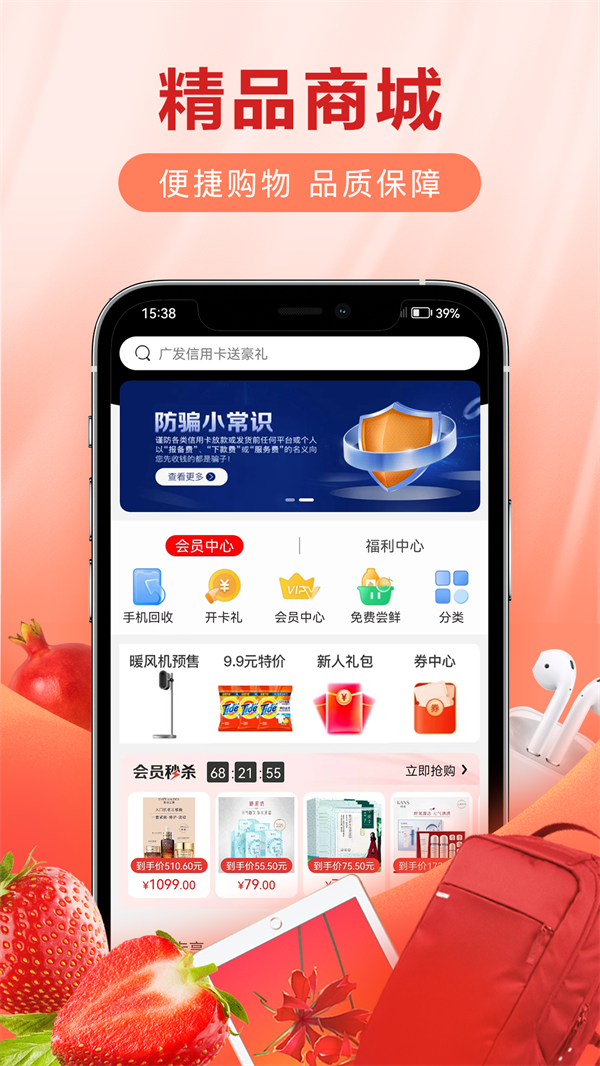 爱用会员店-图3