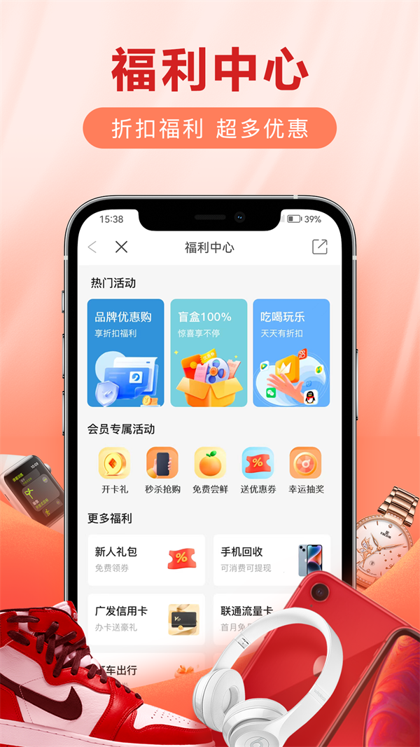 爱用会员店-图1