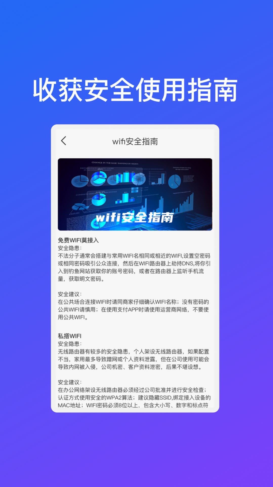 晨曦闪电WiFi连接-图1