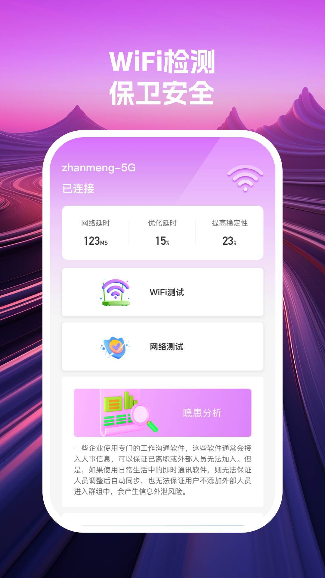 云眼wifi-图2