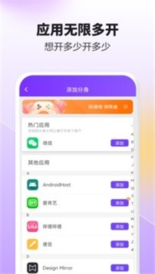 分身大师双开-图2