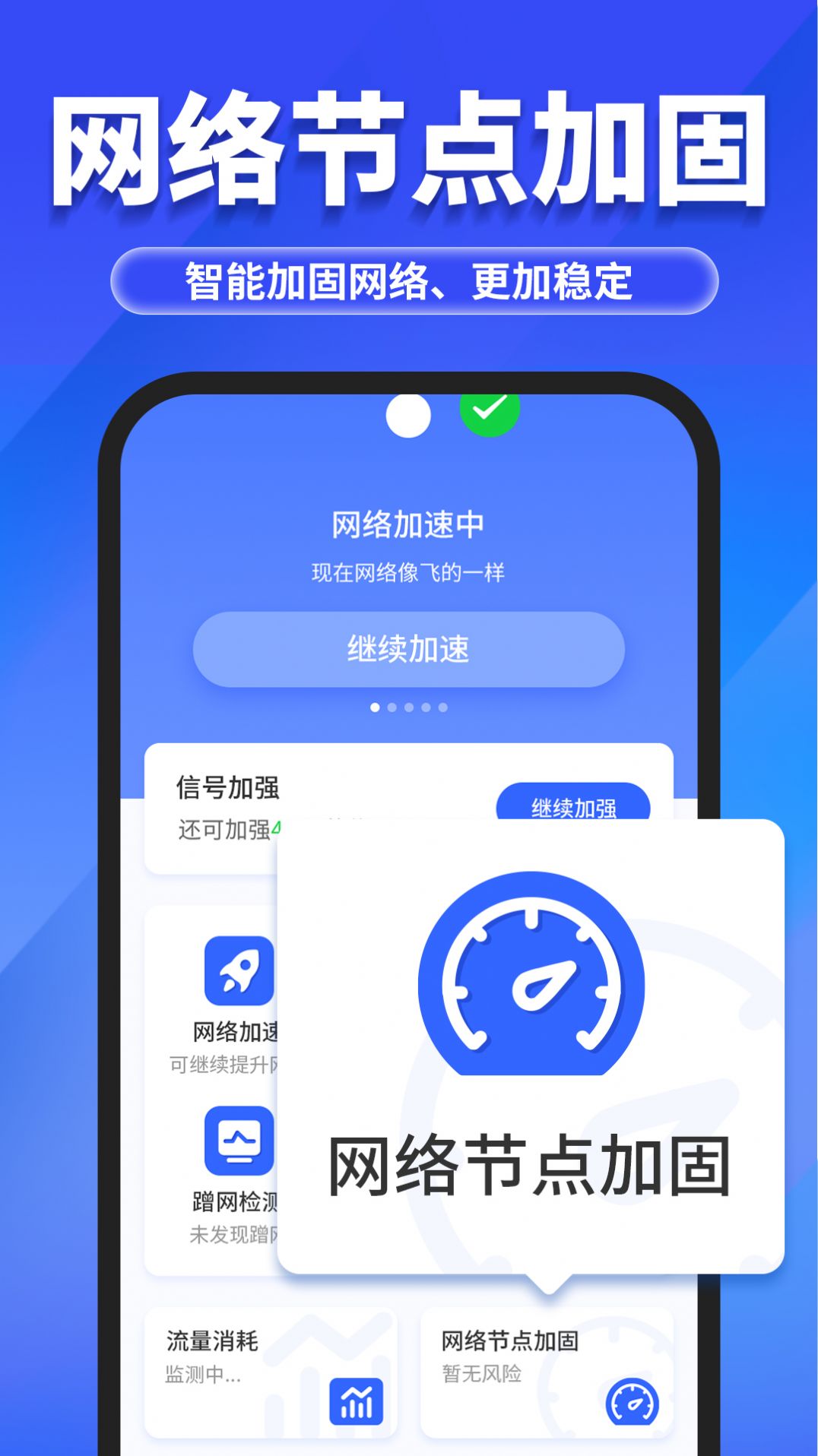 万能WiFi随心连-图2