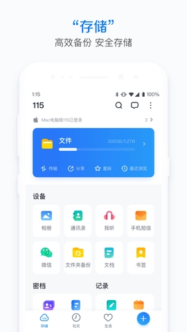 115生活-图2