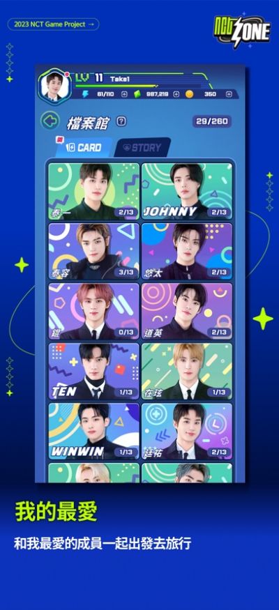 NCT Neo Zone