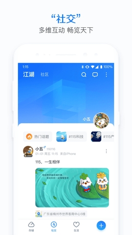 115网盘-图1