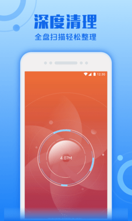 超速清理专家-图3