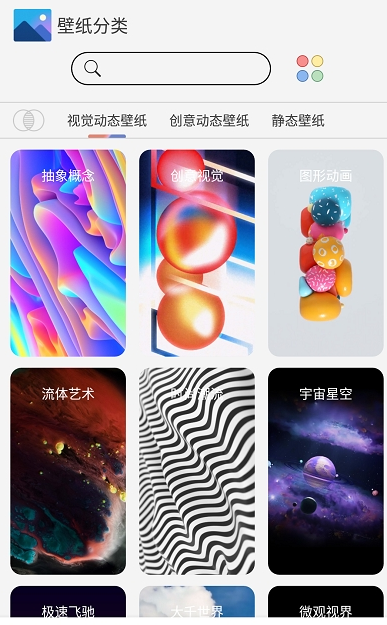 魔幻动态壁纸-图2