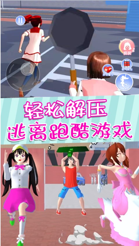 樱花高校酷跑学姐-图1