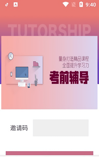 传爱成考学堂-图2