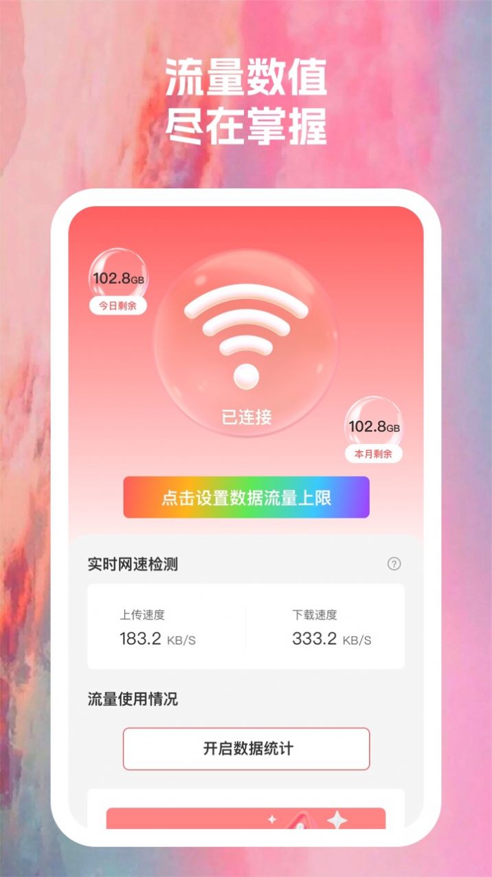 7彩虹wifi-图3