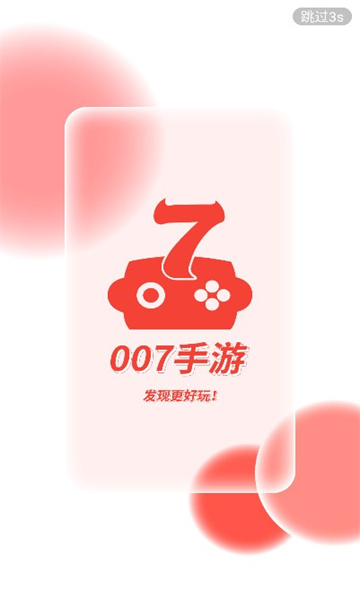 007手游-图1