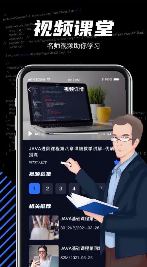 java编程学习-图1