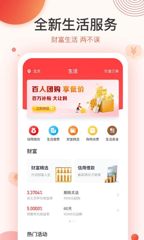 聚优惠商城-图1