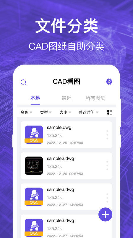 CAD看图全能王-图2