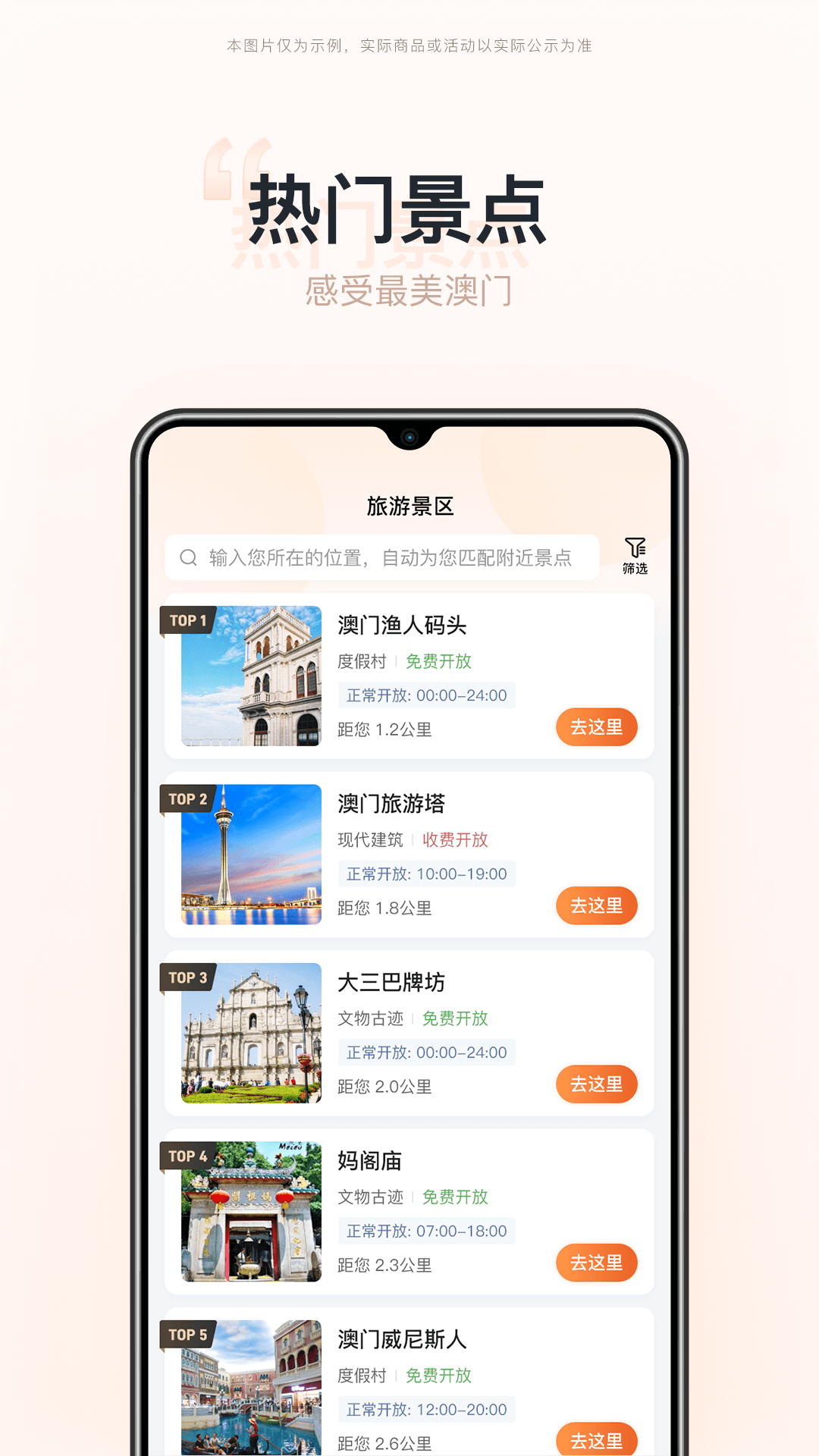 湾区旅游-图1