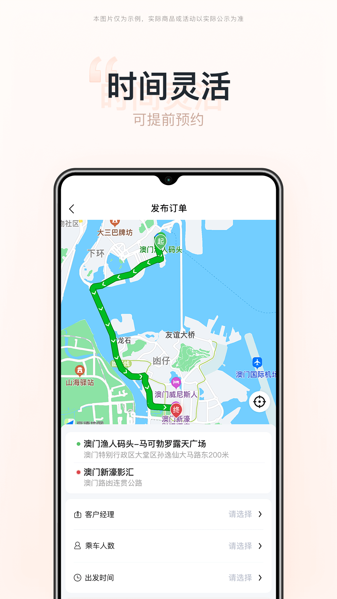 湾区旅游-图3