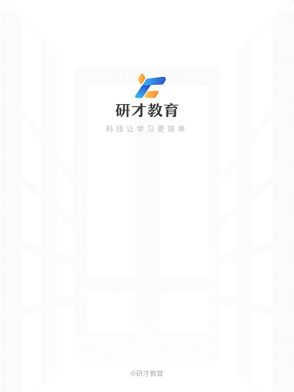 研才教育-图1