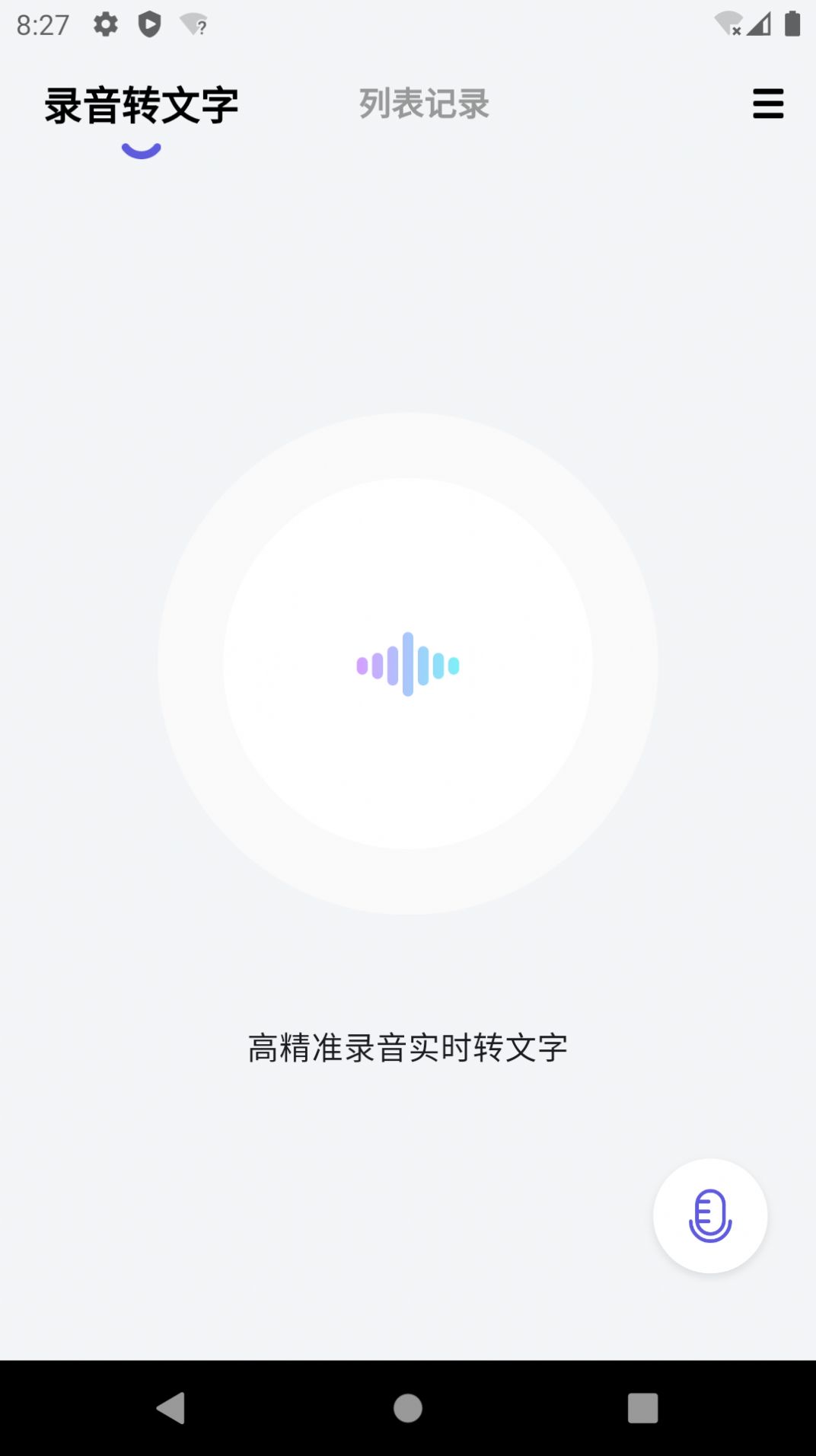 言秘书-图2