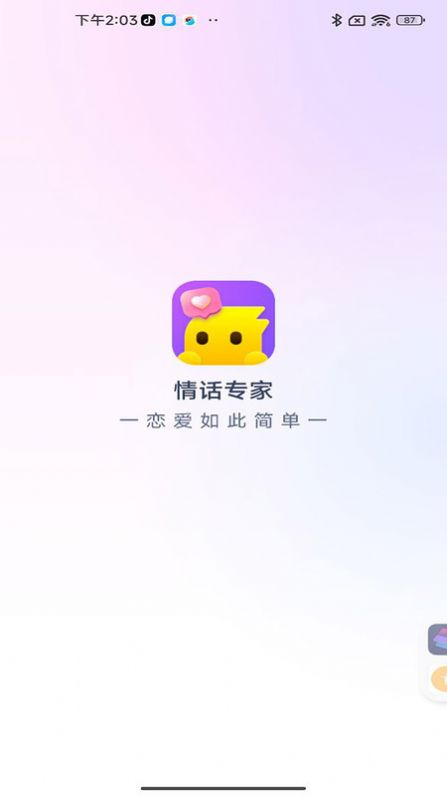 情话专家