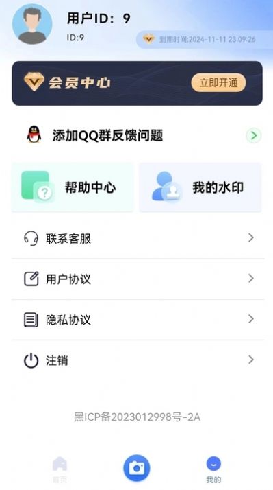 任意门水印相机-图2