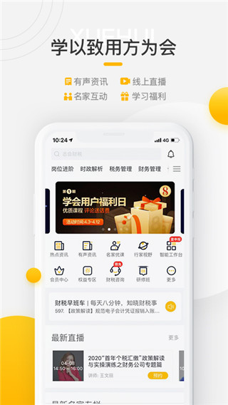 亿企学会-图1