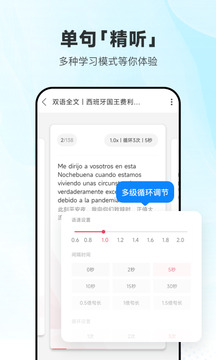 每日西语听力-图2