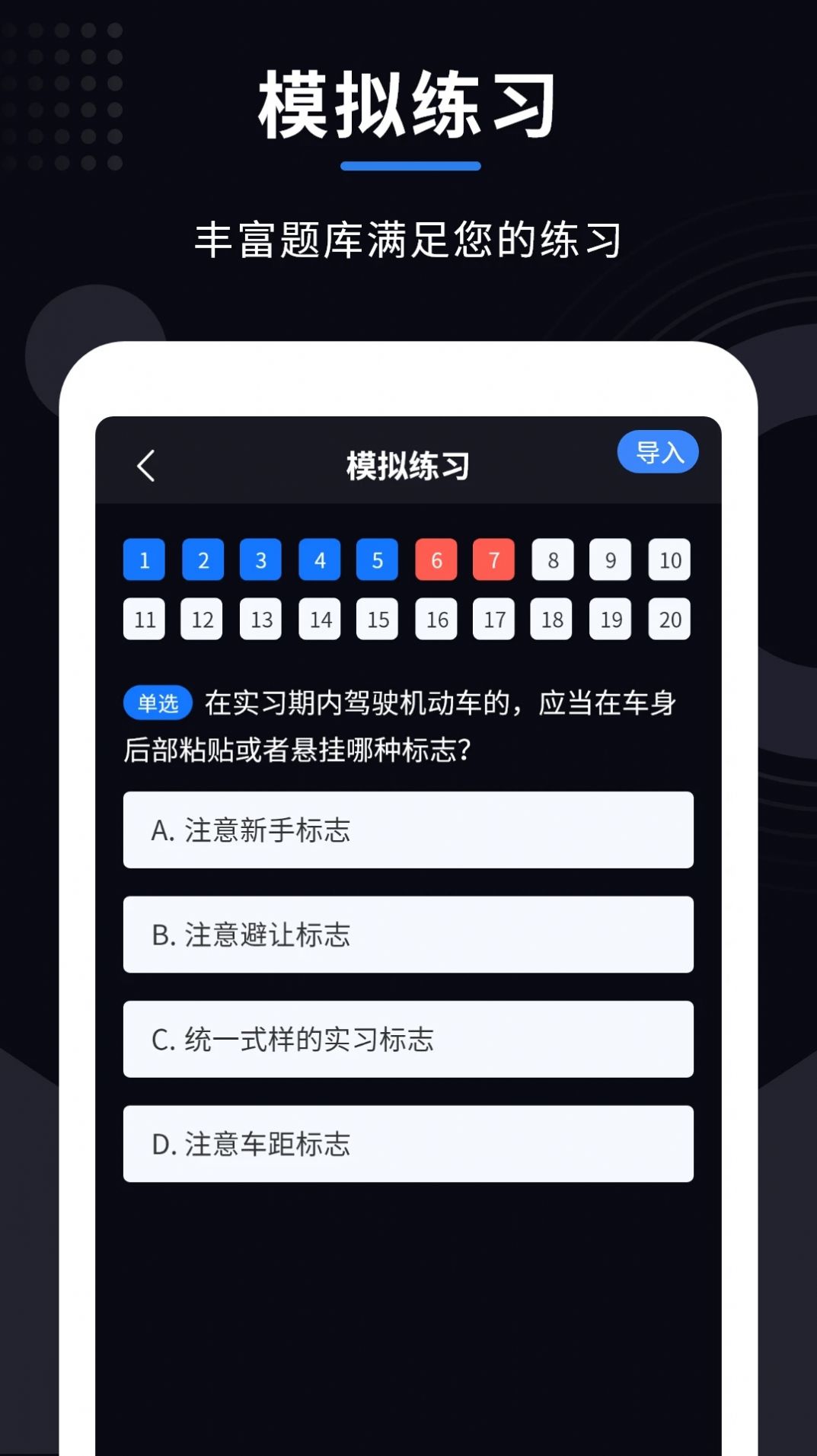 学法减分大师-图3