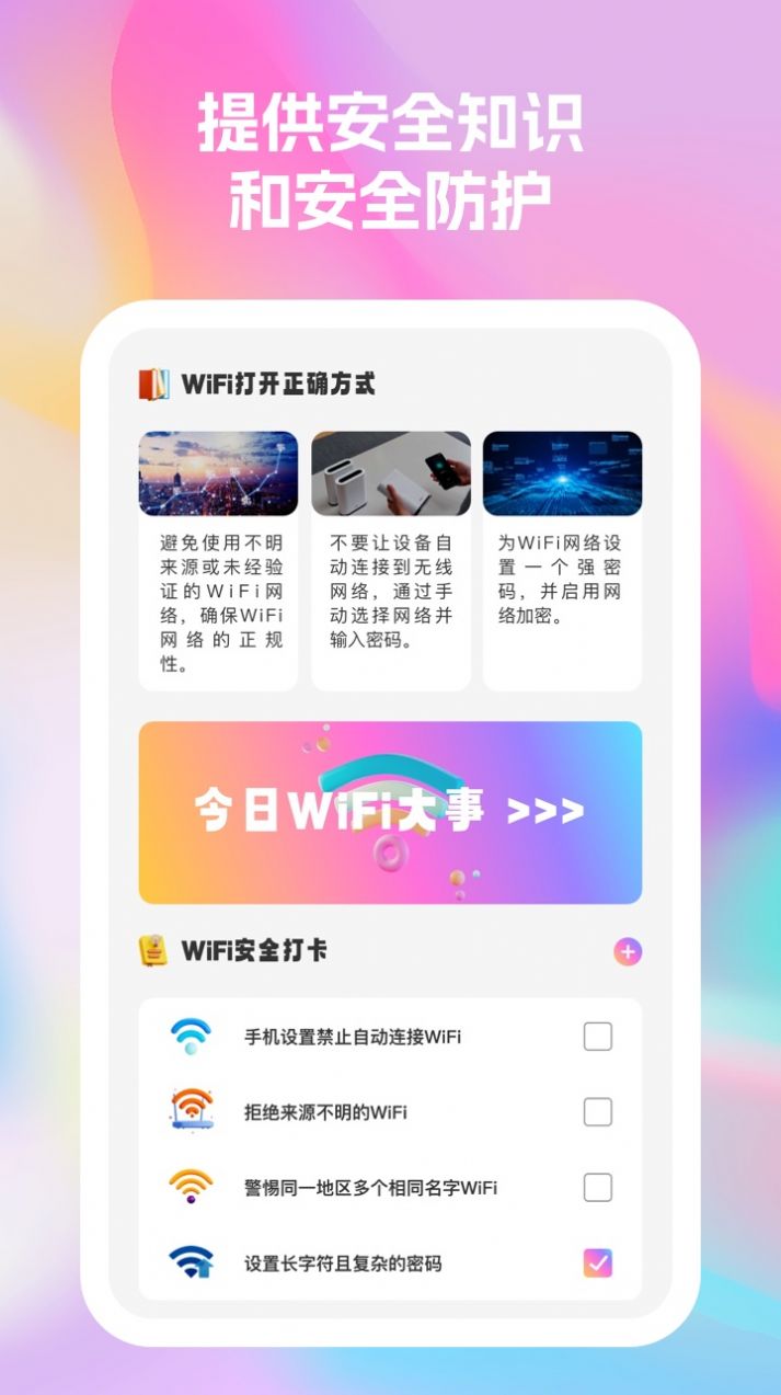 七彩钻石wifi-图3