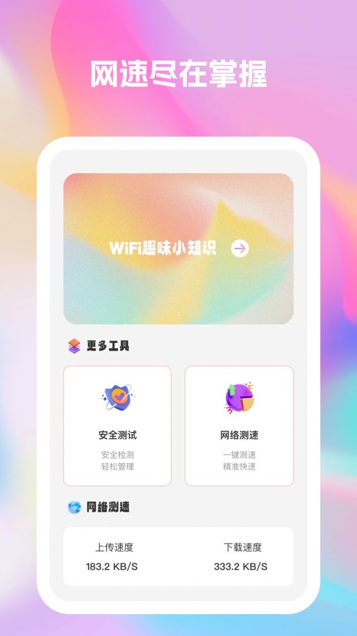 七彩钻石wifi-图2