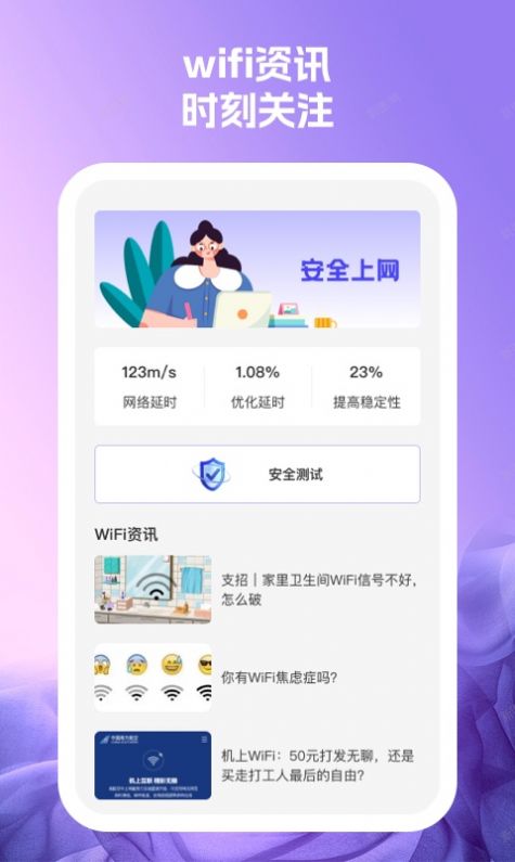 冲浪wifi-图2