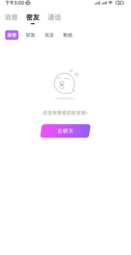 附近爱聊-图1