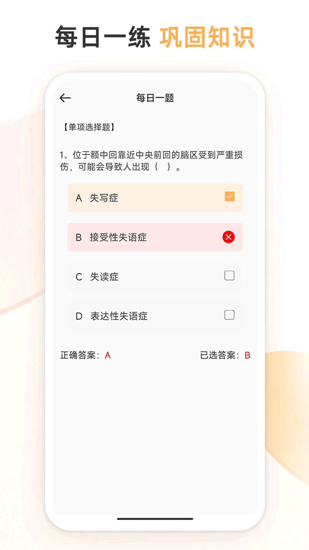 心理咨询师考试通-图2