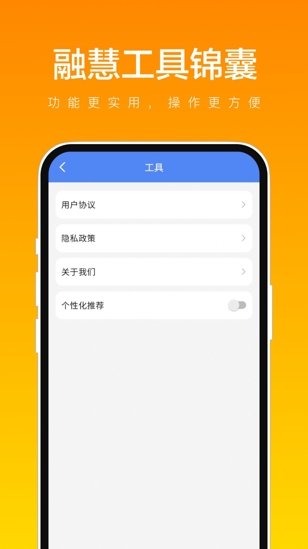 融慧工具锦囊-图1