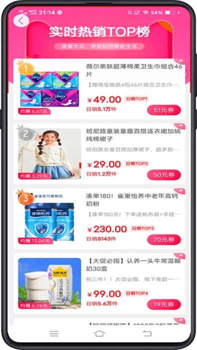 亿人优品-图1