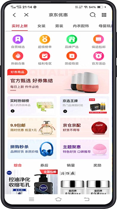 亿人优品-图2