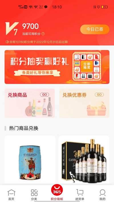 365名品汇-图1