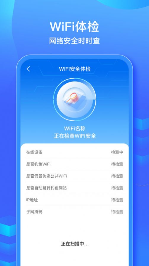 WiFi信号钥匙-图2