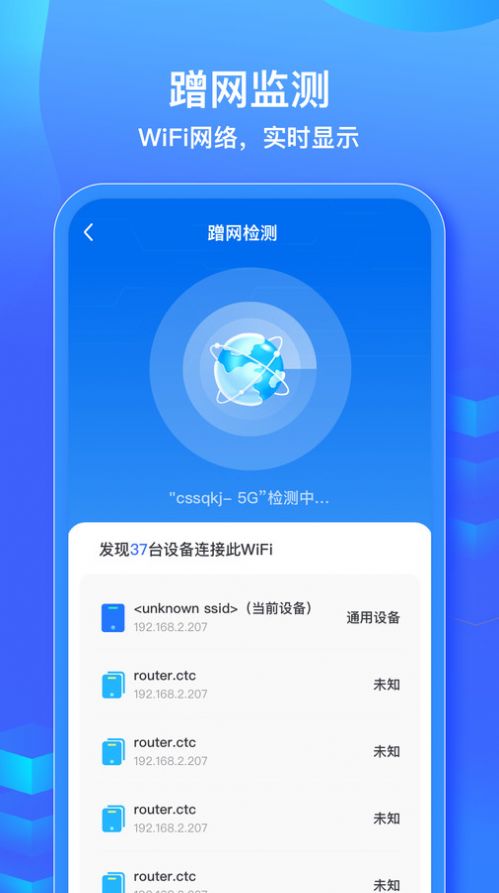 WiFi信号钥匙-图1