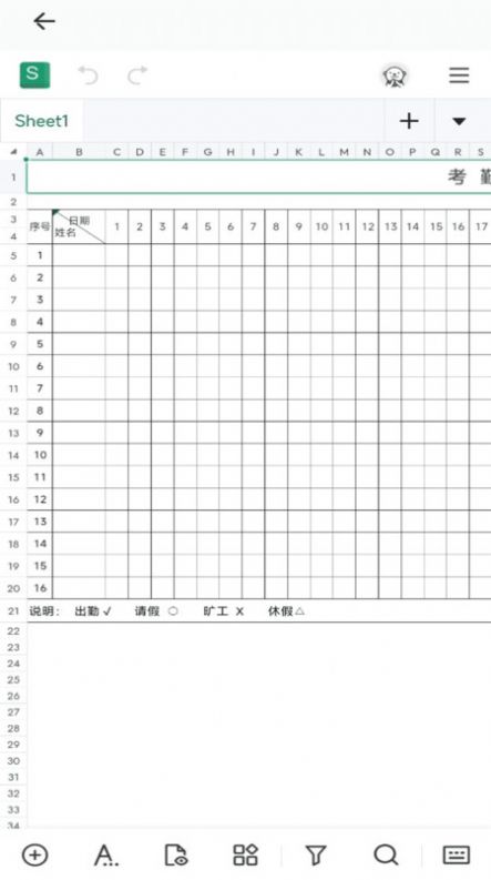 word文档手机编辑器-图3