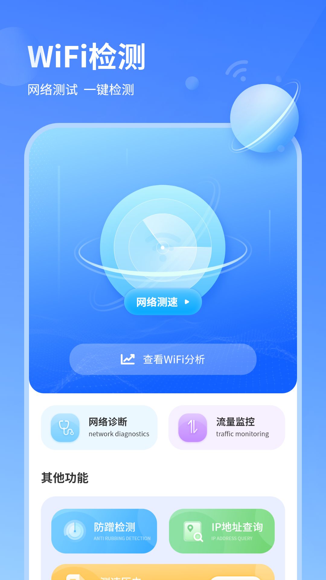 wifi信号检测仪精准-图3