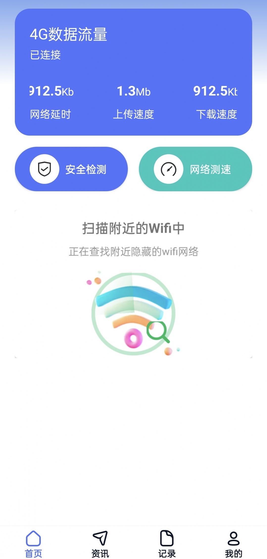 强力wifi-图3