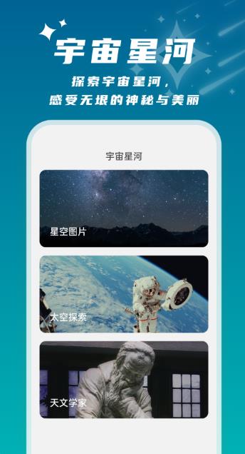 星辰桌面壁纸-图2