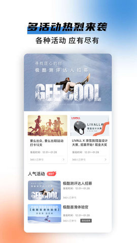 极酷运动-图2