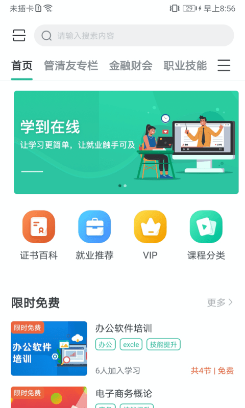 学到在线-图1