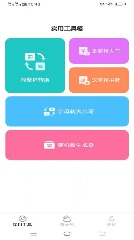 金波工具箱-图2