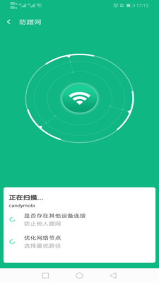 新叶WiFi-图3