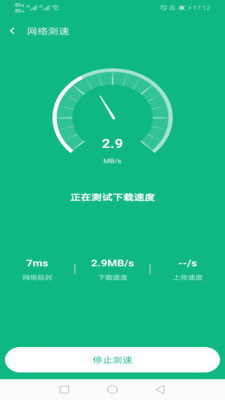 新叶WiFi-图1